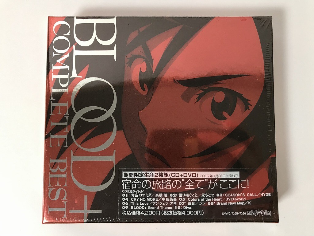 BLOOD+ COMPLETE BEST（CD+DVD）を買取いたしました！
