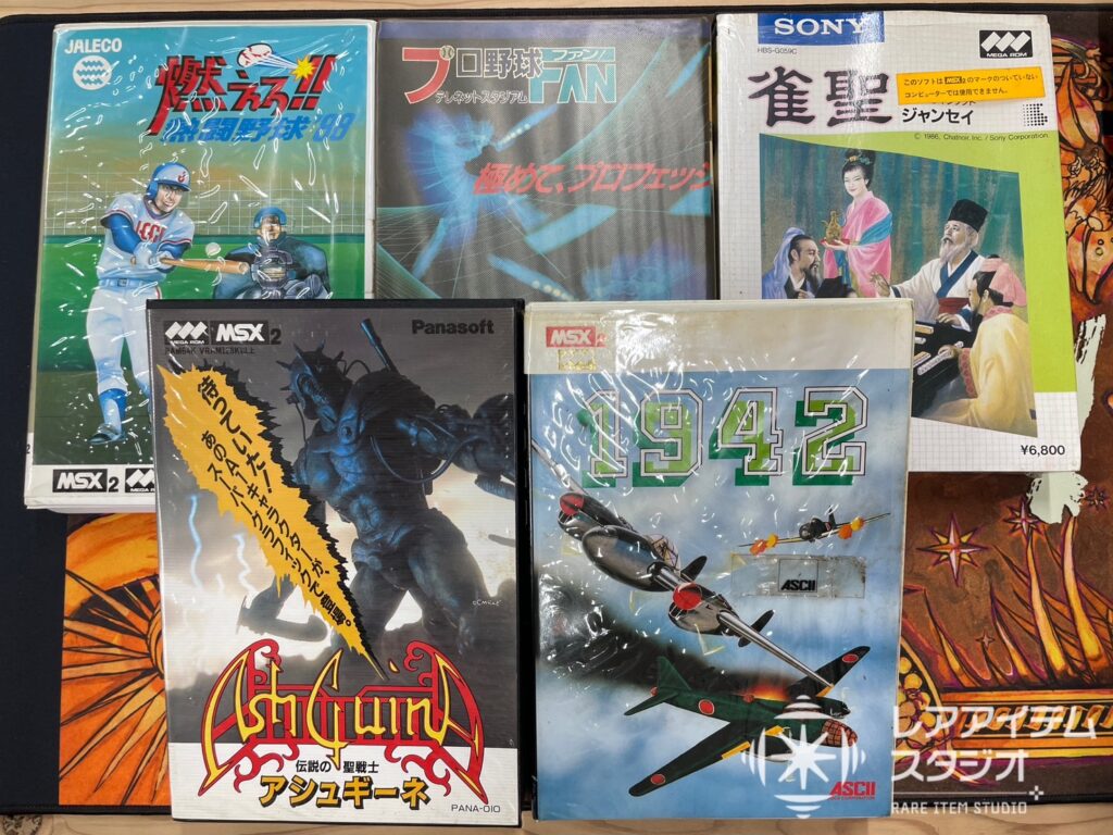 買取をしたMSXソフト各種