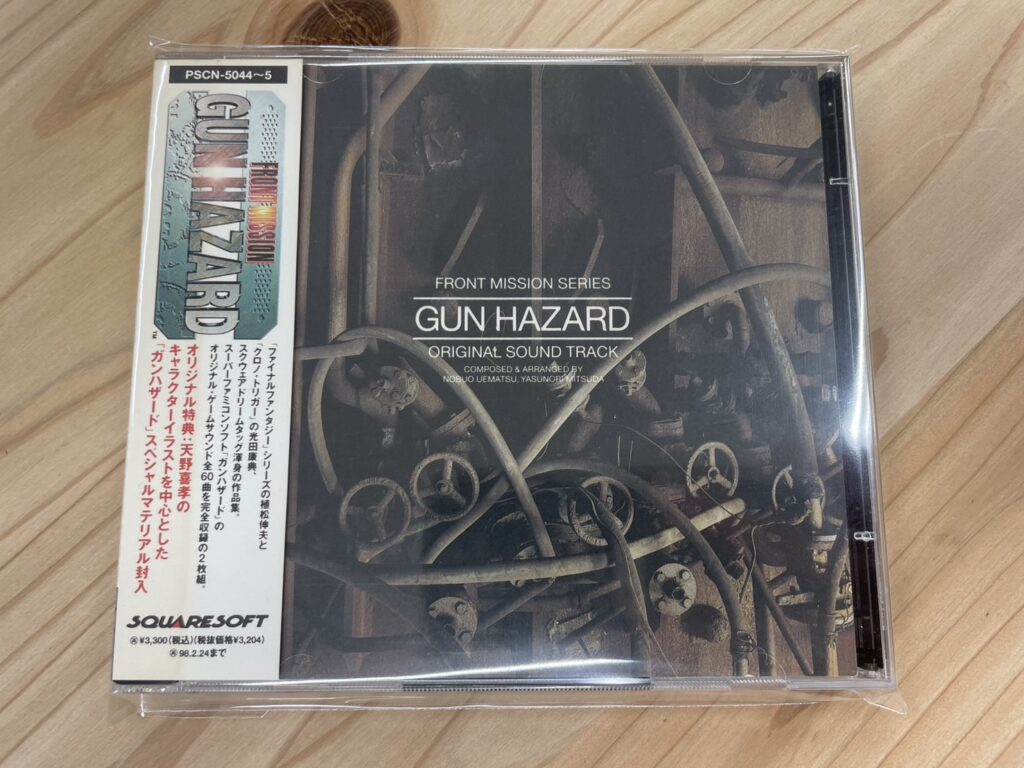 『FRONT MISSION SERIES ガンハザード オリジナルサウンドトラック』を買取いたしました！