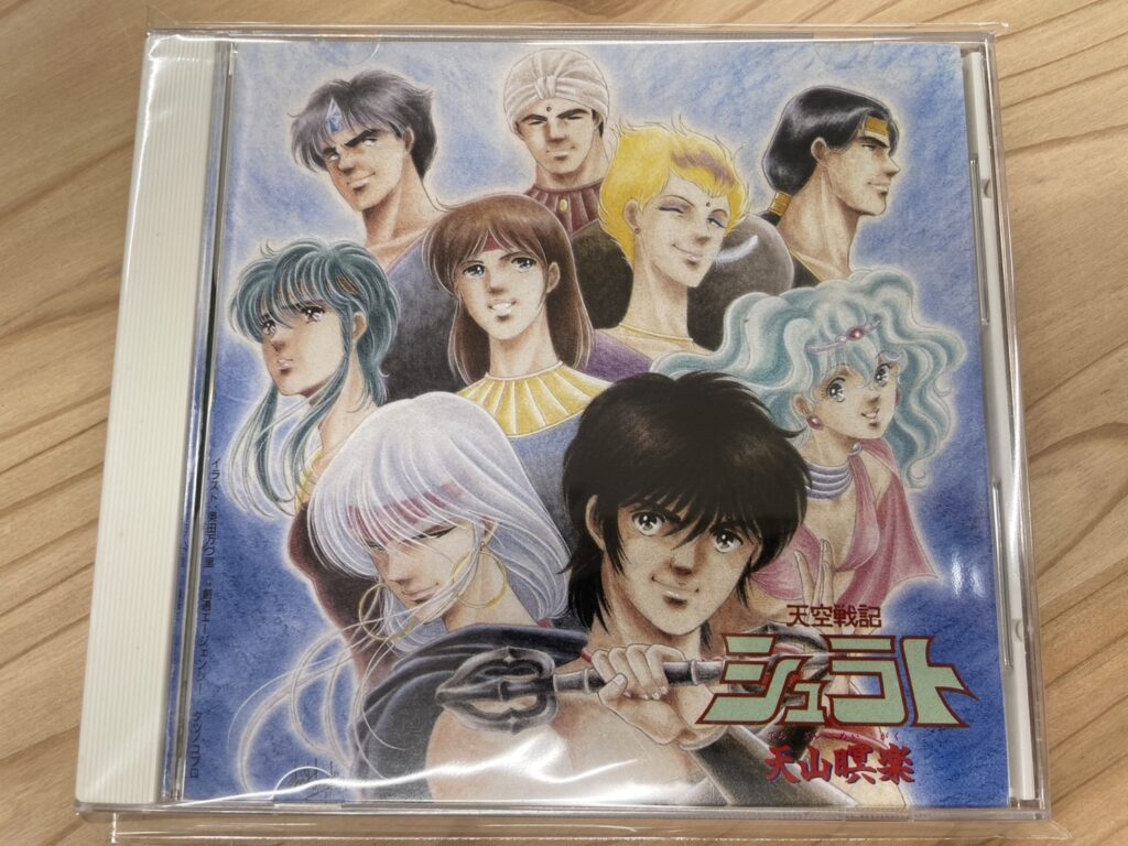『天空戦記 シュラト 天山瞑楽 オリジナル・サウンドトラック』を買取いたしました！