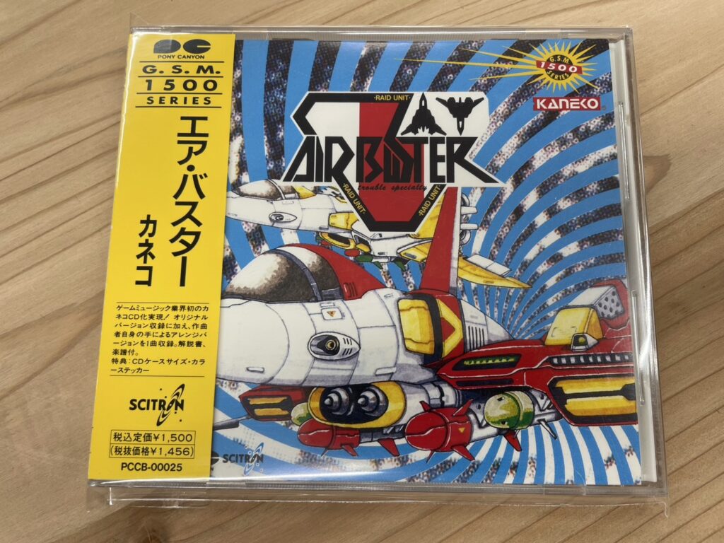 『エア・バスター カネコ G.S.M.1500シリーズ』を買取いたしました！