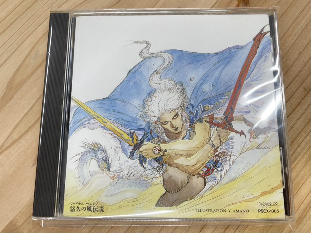 『ファイナルファンタジーIII 悠久の風伝説』を買取いたしました！