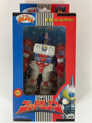 合体電神ゴッドゼノンを買取しました!