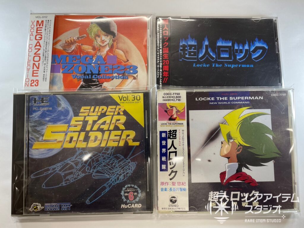 『メガゾーン23』『超人ロック』ほかアニメ＆ゲーム系CD、PCエンジンHuCARDをまとめて買取しました！