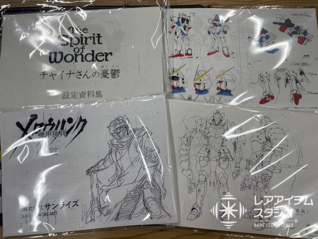 サンライズ作品を中心とした設定資料を買取いたしました！