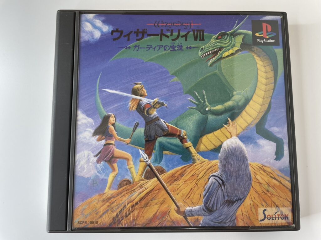 『ウィザードリィVII ガーディアの宝珠』PS版を買取しました！