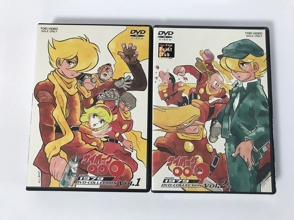 「サイボーグ009 1979 VOL.1 & VOL.2 DVDセット」を買取いたしました！