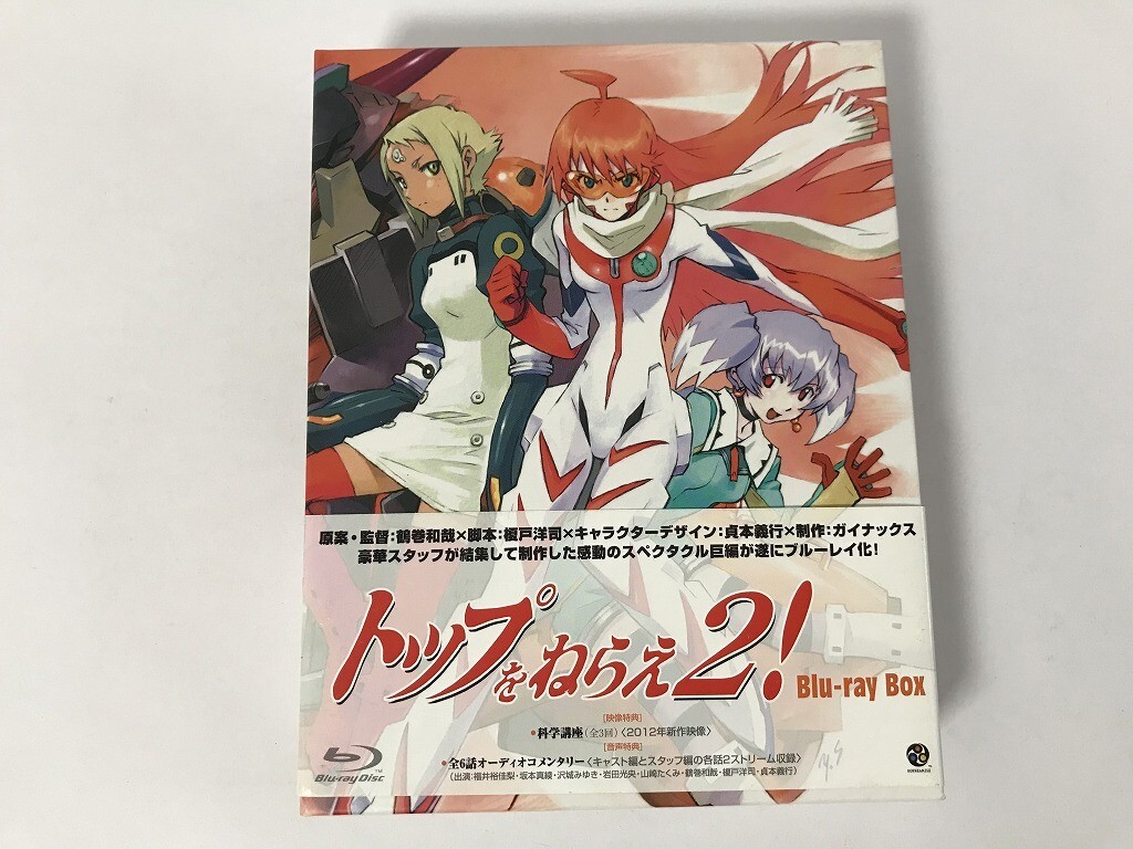 トップをねらえ2！Blu-ray Boxを買取いたしました！