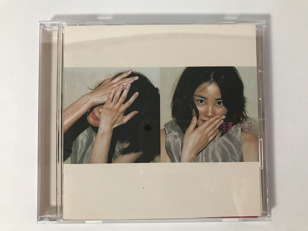 「フェイ・ウォン アンサイティー」を買取いたしました！