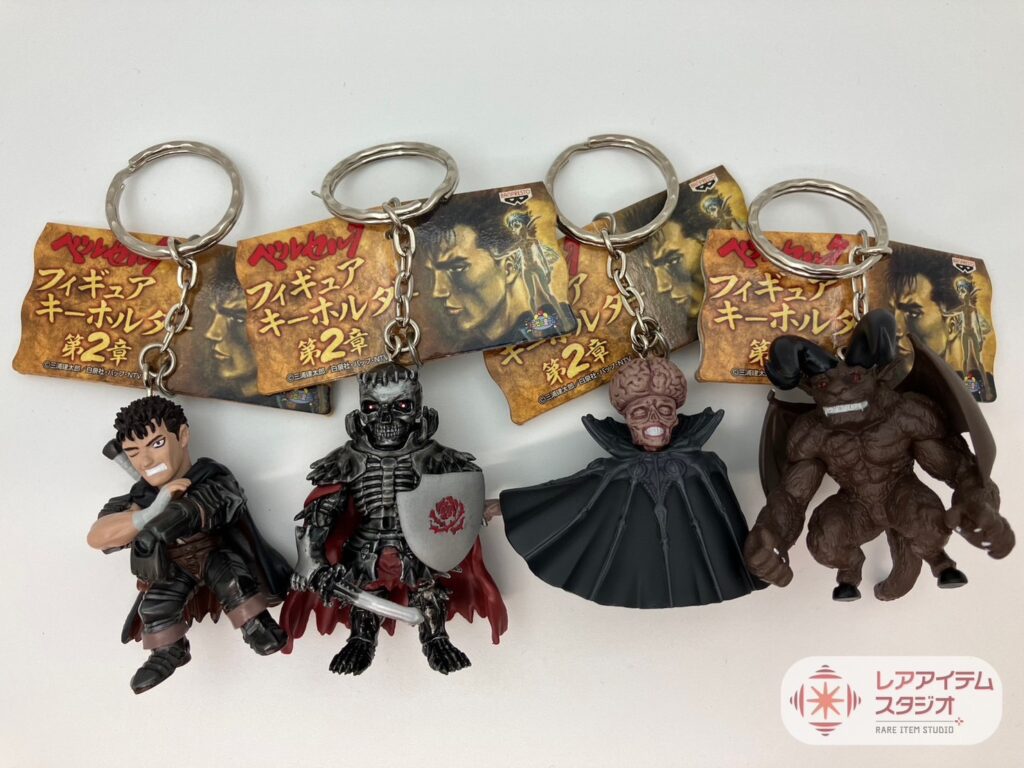 買取をしたベルセルク フィギュアキーホルダー第2章