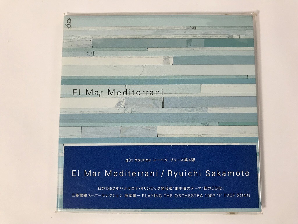 坂本龍一 EL Mar Mediterr CD買取いたしました！