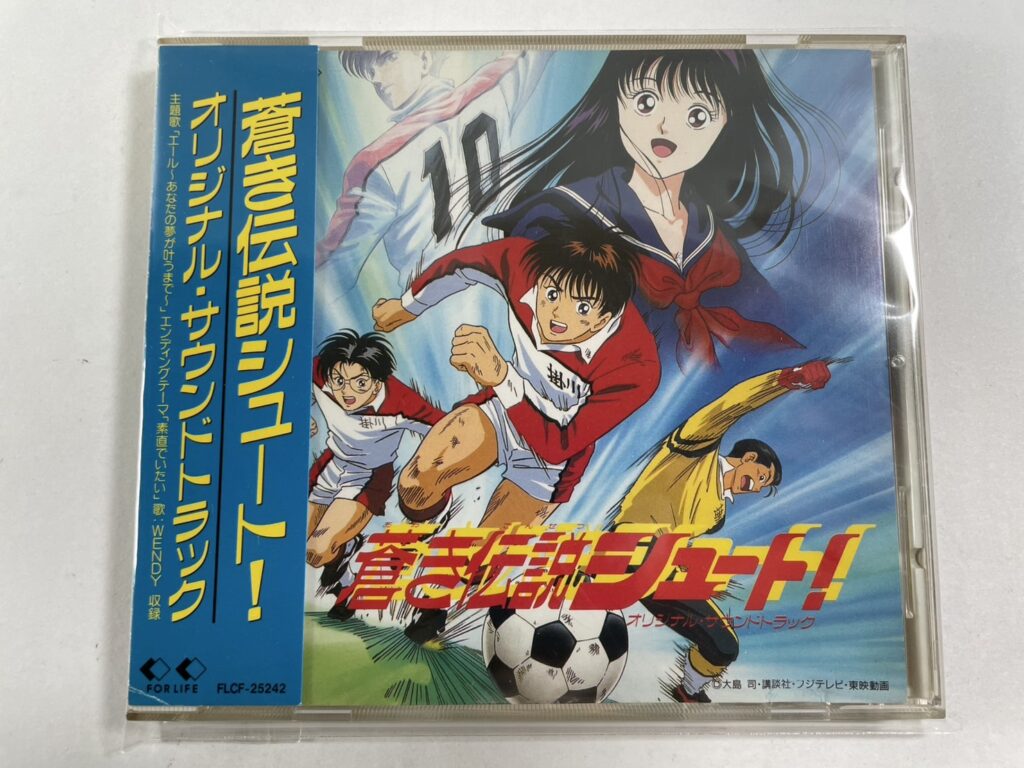 『蒼き伝説シュート! オリジナル・サウンドトラック』を買取いたしました！