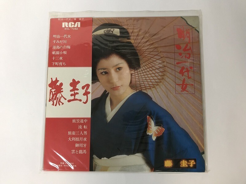 藤圭子 明治一代女 レコード買取いたしました！