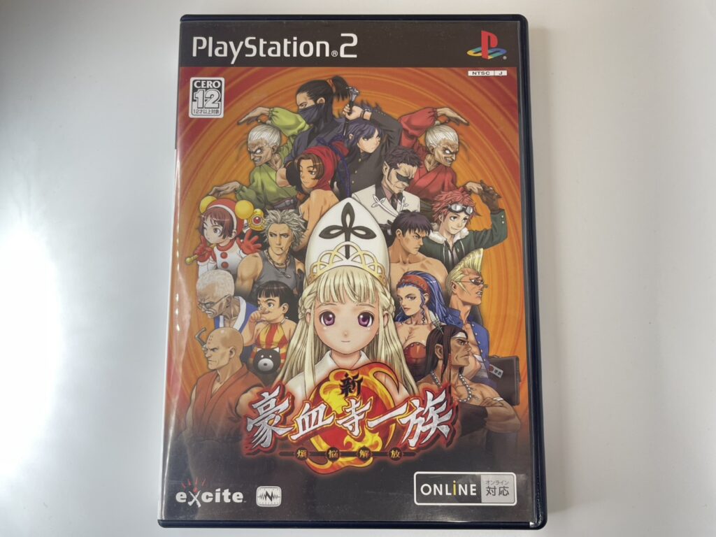 『豪血寺一族 ～先祖供養～』を買取いたしました！